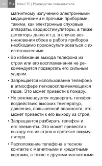 Страница 16