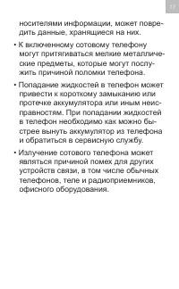 Страница 17