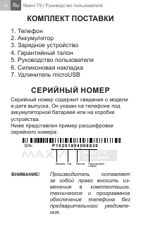 Страница 18