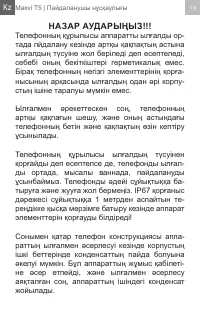 Страница 19