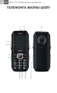 Страница 20