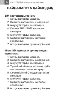 Страница 22