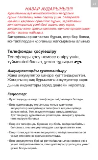 Страница 23