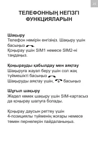 Страница 25
