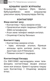 Страница 26