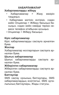 Страница 27