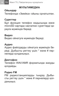 Страница 28