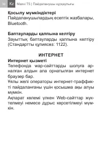 Страница 30