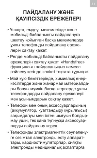 Страница 31