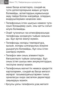 Страница 32