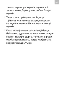 Страница 33