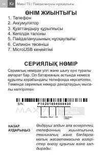 Страница 34