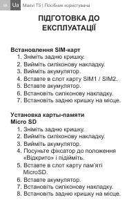 Страница 38