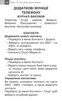 Страница 42