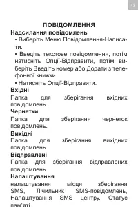 Страница 43