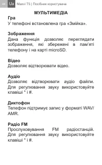 Страница 44