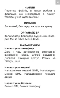 Страница 45