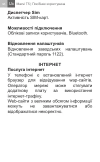 Страница 46