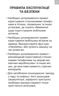 Страница 47