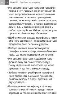 Страница 48