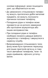 Страница 49