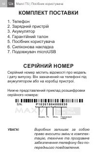 Страница 50