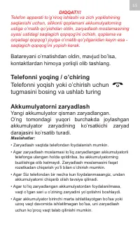 Страница 55