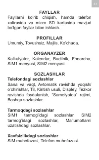 Страница 61