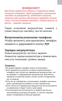 Страница 7