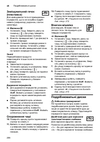 Страница 206