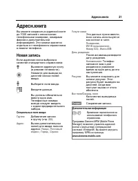 Страница 22