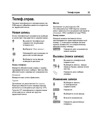 Страница 24