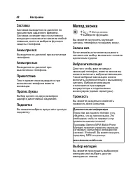 Страница 43