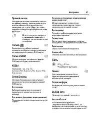 Страница 48