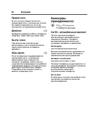 Страница 49
