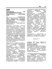 Страница 64