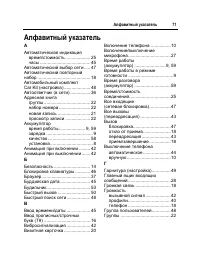 Страница 72