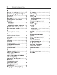 Страница 73