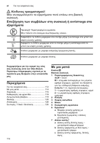 Страница 114