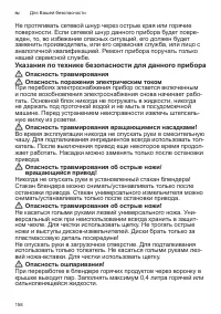 Страница 158