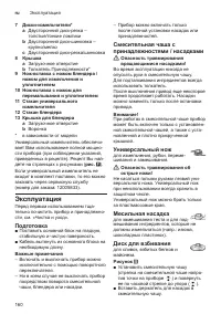 Страница 160
