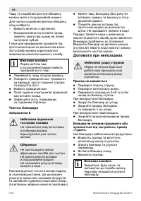 Страница 100