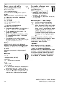 Страница 102