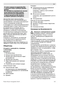 Страница 103