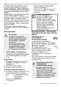 Страница 104
