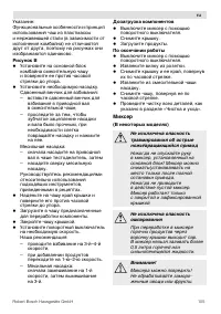 Страница 105