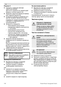 Страница 106