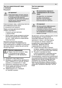 Страница 107