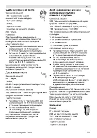 Страница 109