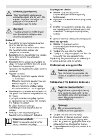 Страница 71